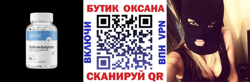 как найти   Армавир  блэк спрут онион  БУТИРАТ бутик 