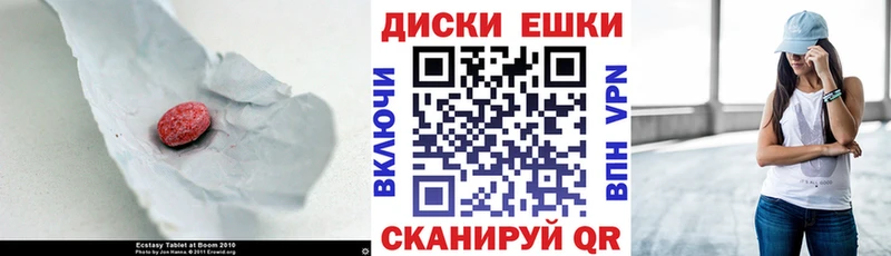 Экстази ешки Армавир