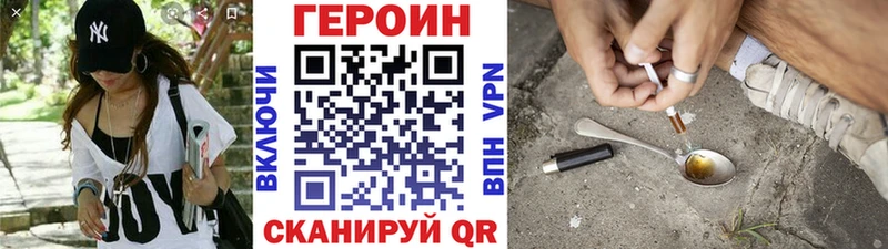 Героин Heroin  Армавир 