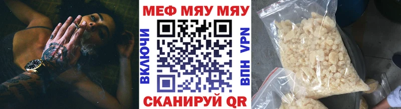 МЕФ mephedrone  Армавир 